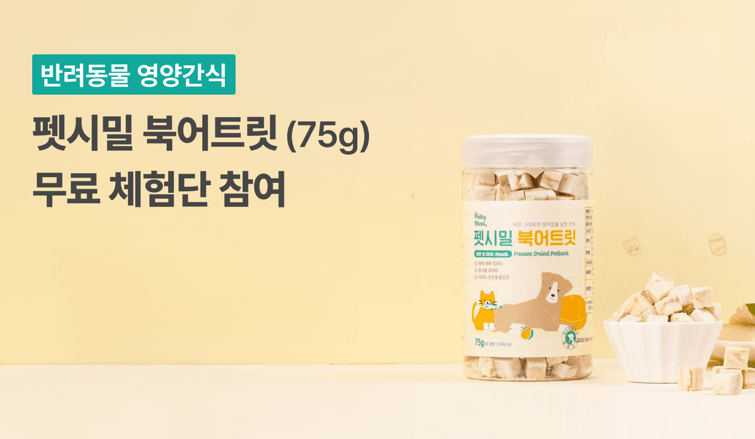 체험단 제품 사진