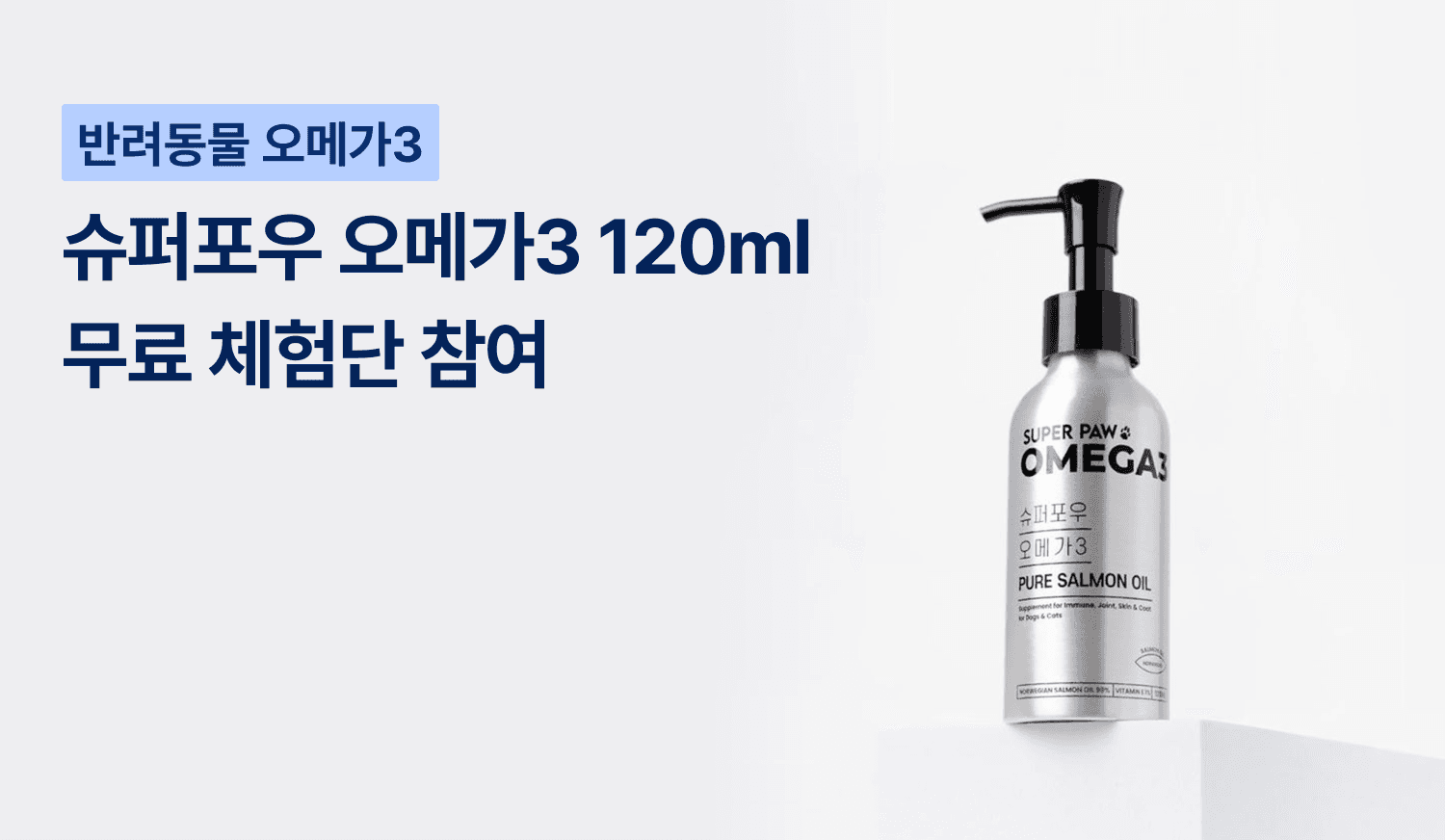 체험단 제품 사진